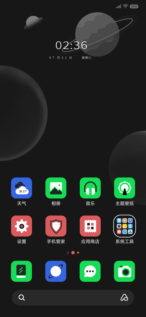探索月球 screenshot