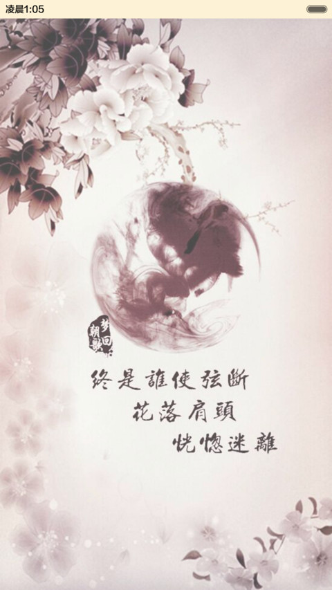 梦回朝歌 screenshot