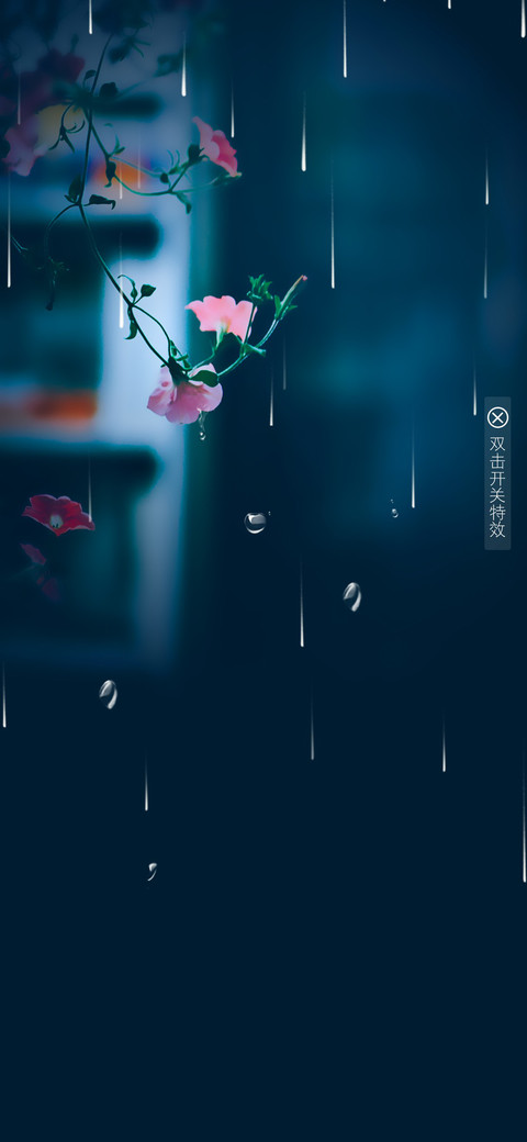 夏日花语 screenshot