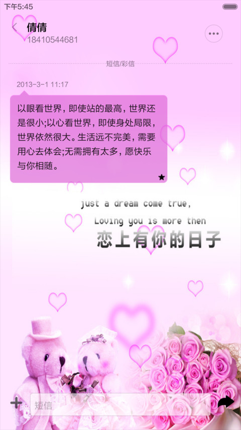 浪漫七夕（音乐锁屏+全图标） screenshot
