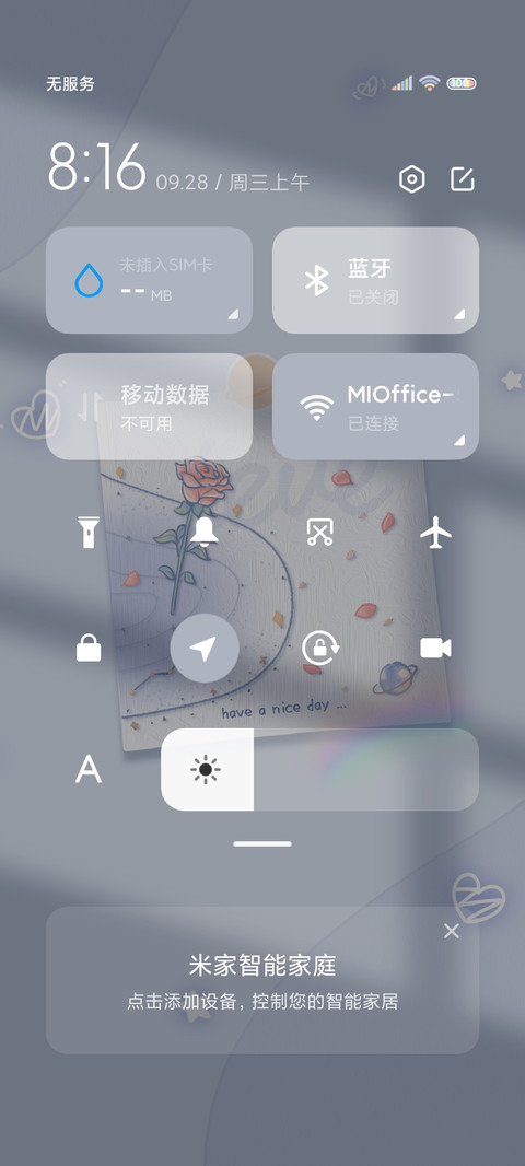 浪漫玫瑰 光影便签 screenshot