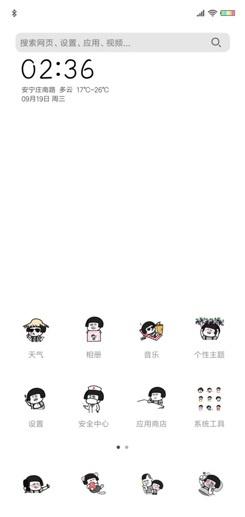 蘑菇头之粉色回忆 screenshot