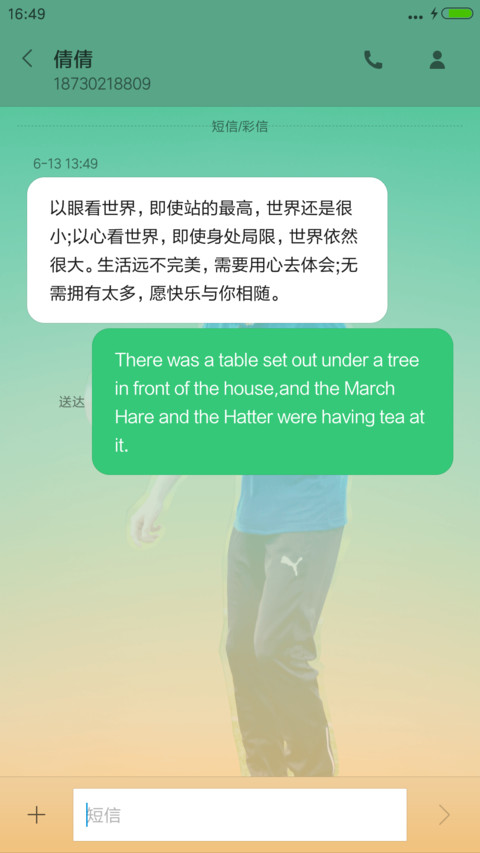 鹿晗--我去上学啦 screenshot