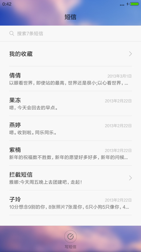 夕阳湖畔鸭中游 screenshot