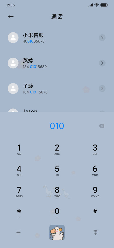 轻拟态可爱憨憨鸭 screenshot