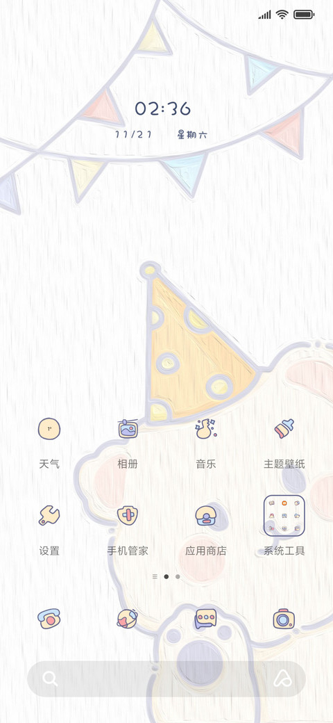 动物派对 screenshot