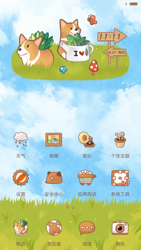 萌星球柯基的森物语 screenshot