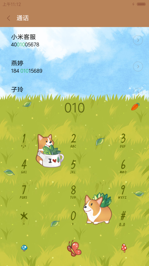 萌星球柯基的森物语 screenshot