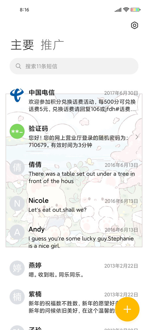 ins风 郊游兔兔 screenshot