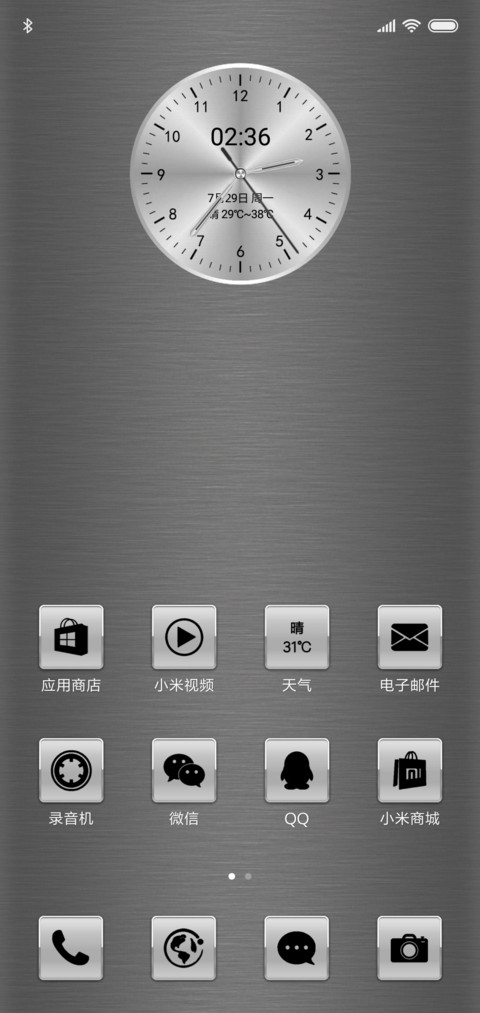 铂金 screenshot