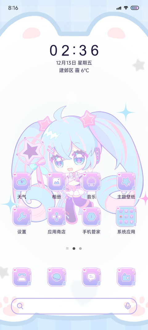 粉笔娃娃 screenshot