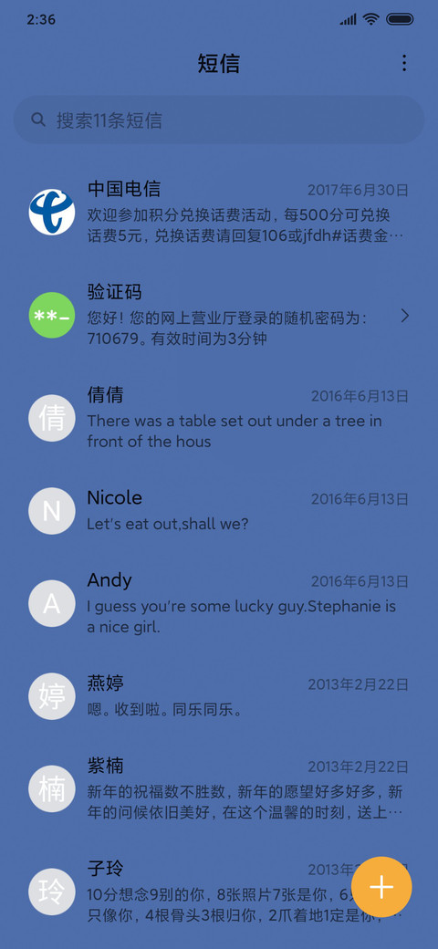 宁静的夜晚 screenshot