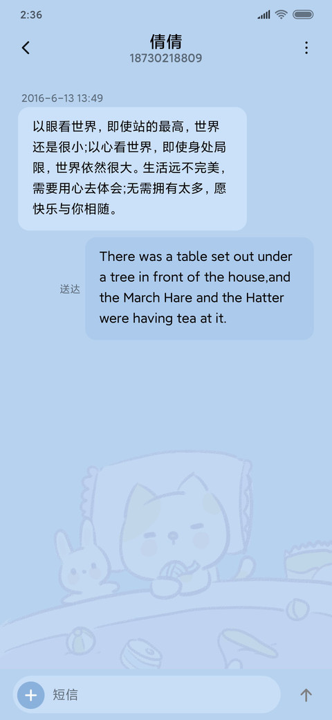 只想睡觉 不想上班 screenshot