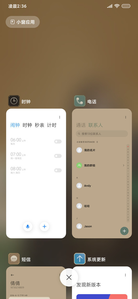 朔日手记 screenshot
