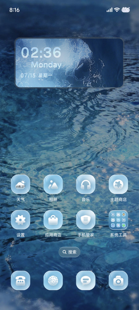 INS 听海的声音 screenshot