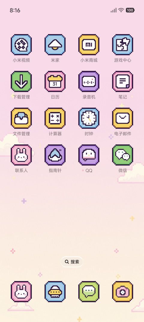 可爱古早像素 screenshot
