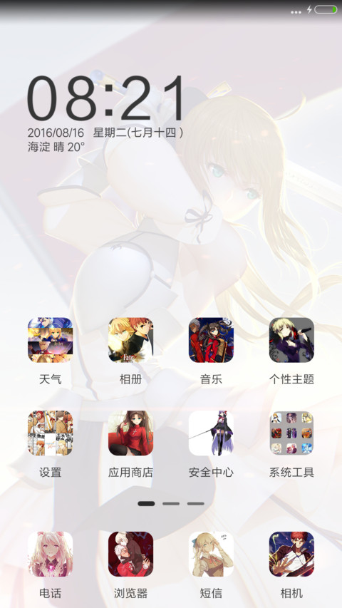 命运之夜fate【多壁纸+自由桌面】 screenshot