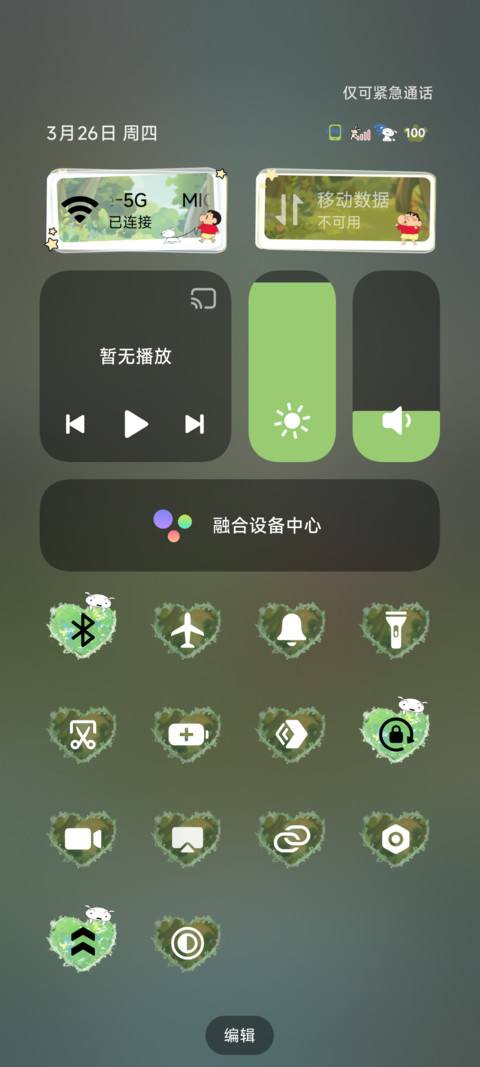 蜡笔小新 爱心水雾 screenshot