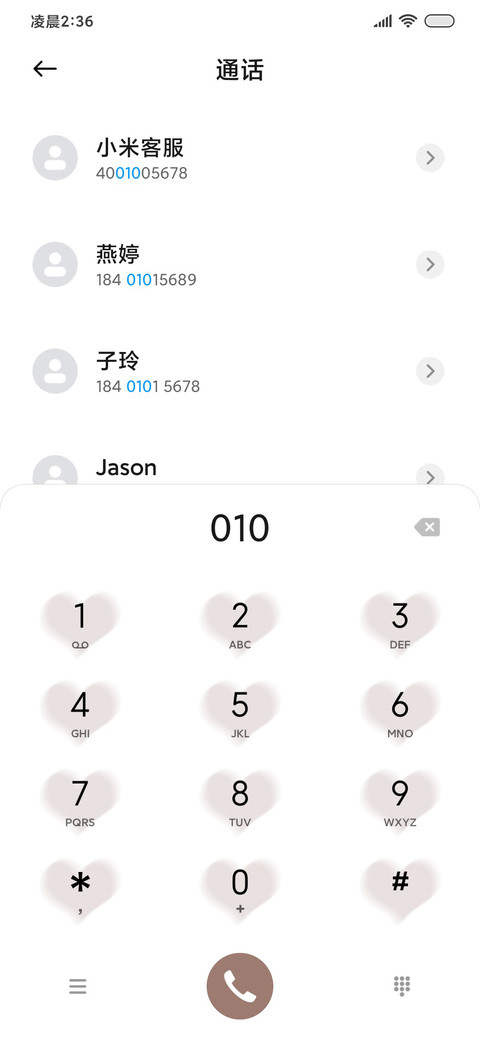 氛围图 恋如雨止 screenshot