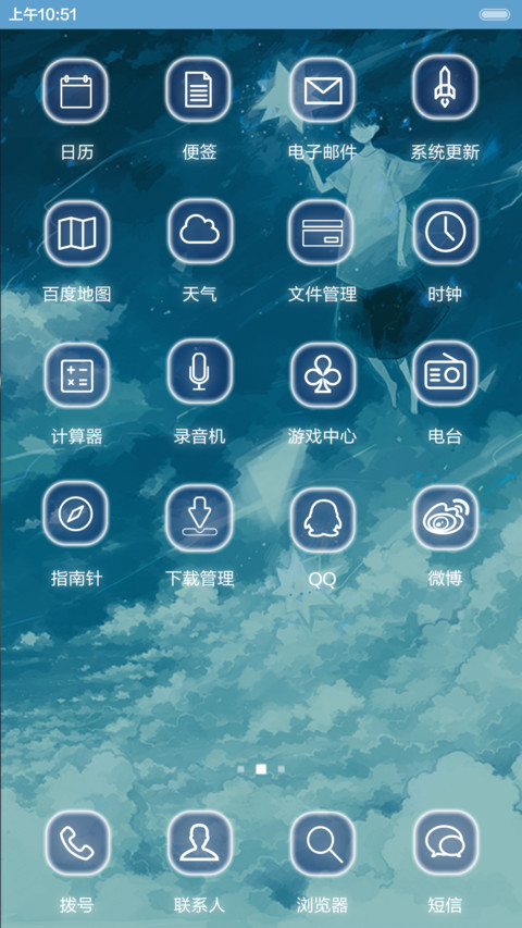 夏之蓝（抢红包.多锁屏） screenshot