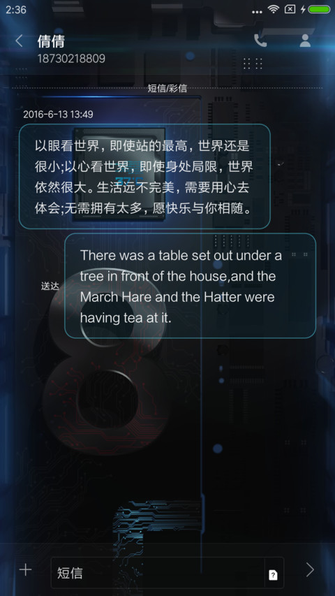 手机内部结构 screenshot