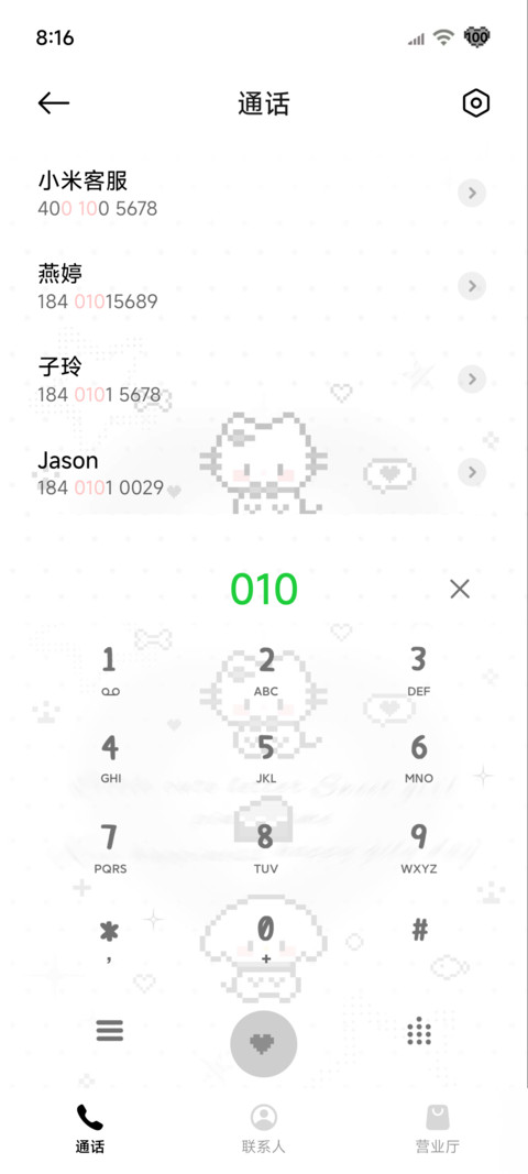 亚系拼豆爱的止痛药 screenshot