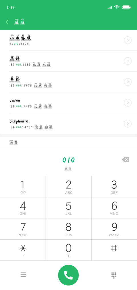 汉呈水浪拼音体 screenshot