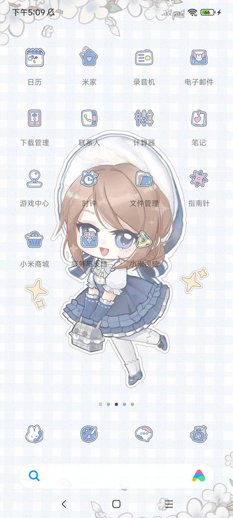 可爱小园心动日记 screenshot