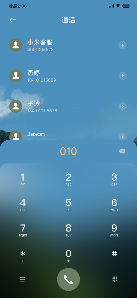 肆意生长的绿 screenshot