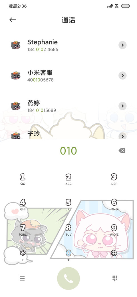 懒羊羊漫画走秀 screenshot