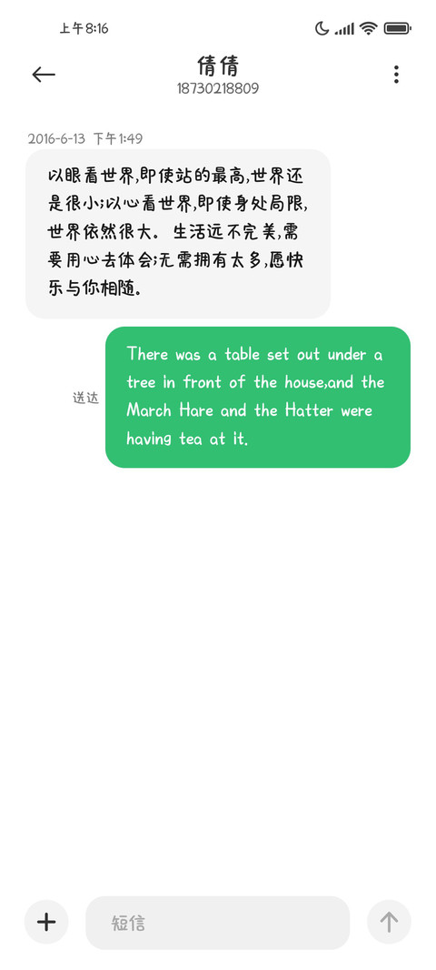 乔装成一颗小奶糖 screenshot
