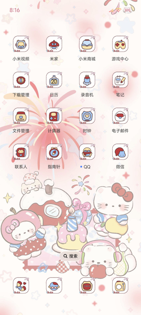 烟花下的心愿 screenshot