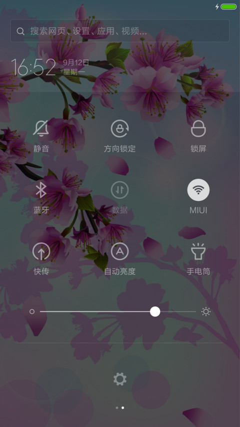 清新版+下雨特效（好评返现） screenshot
