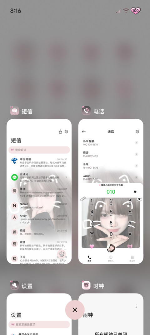 ins氛围 心动藏不住 screenshot