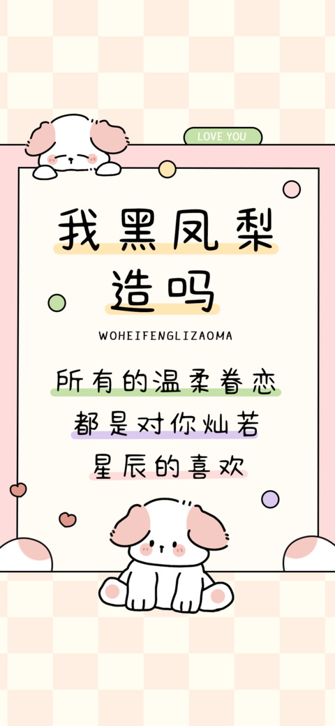 我黑凤梨造吗 screenshot