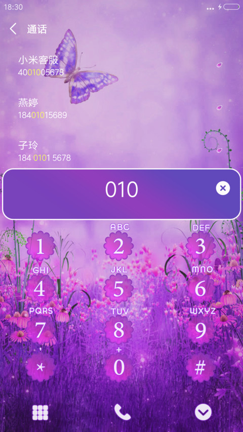 紫色森林 screenshot