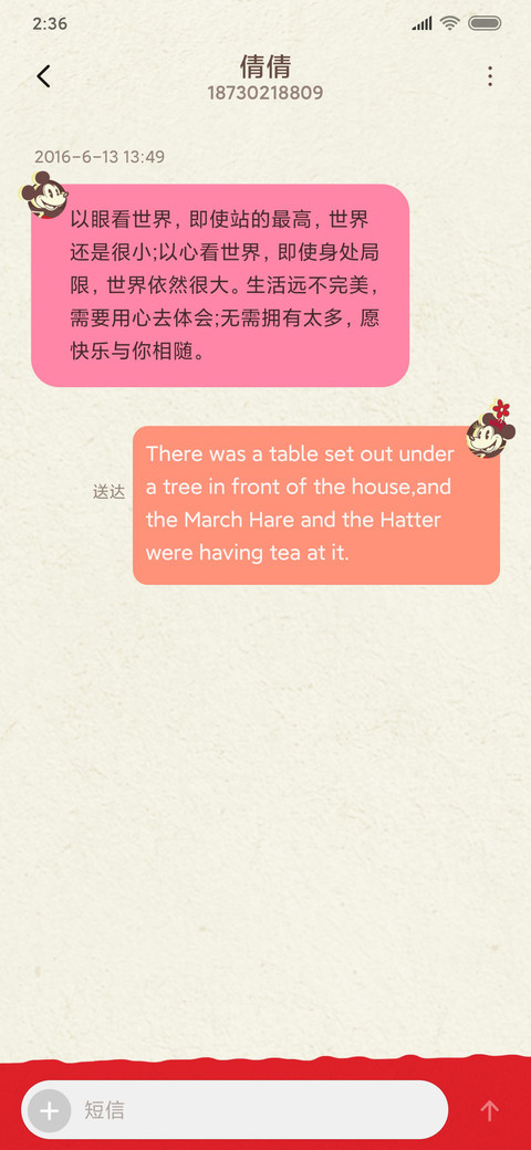 米奇-卡片传情 screenshot