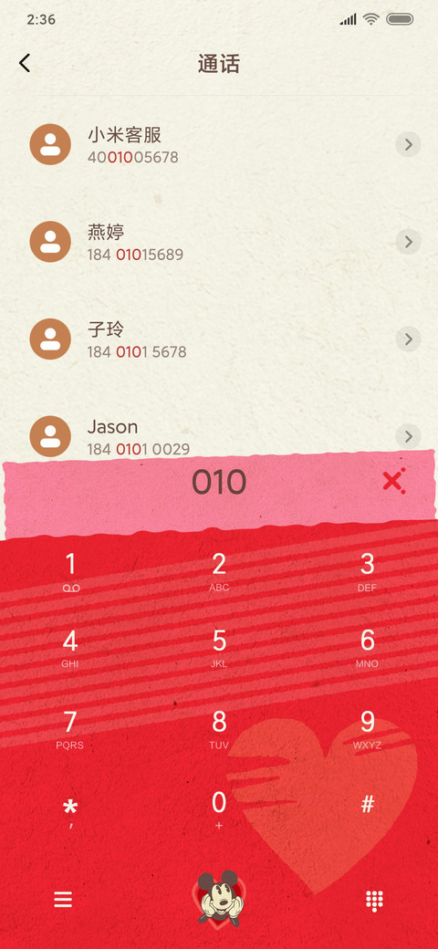 米奇-卡片传情 screenshot