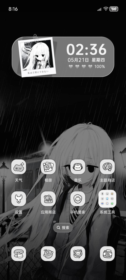 黑白忧郁雨夜心绪 screenshot