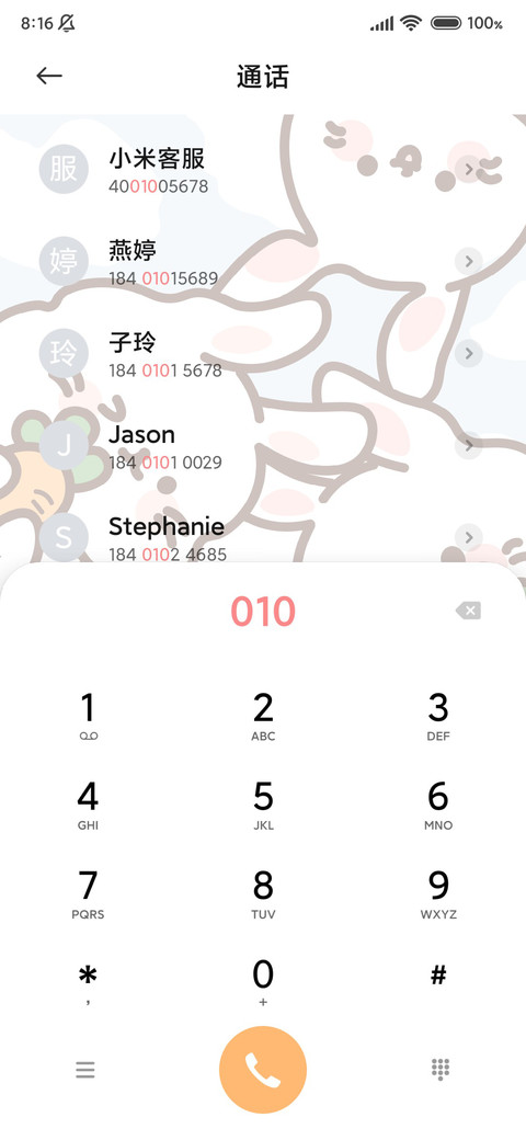 踏青胡萝卜兔子 screenshot