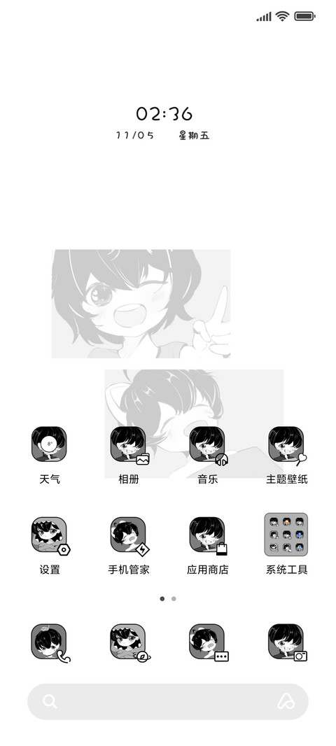喜怒哀乐小正太 screenshot