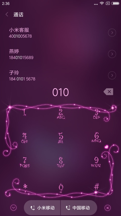 蝶舞翩跹 screenshot