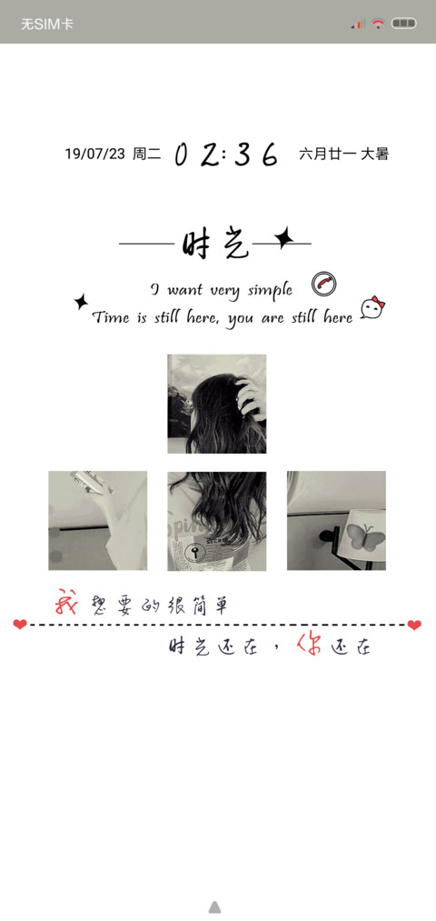属于我们的时光 screenshot