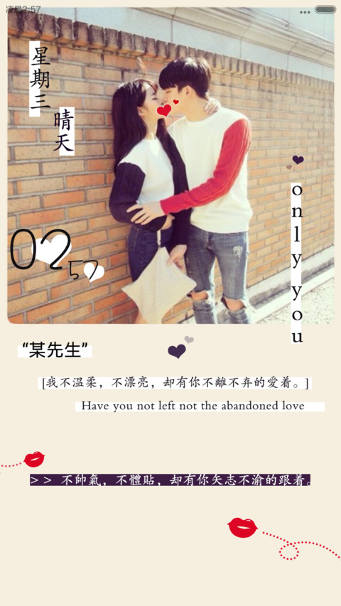 不离不弃（自由桌面+适配v5v6） screenshot