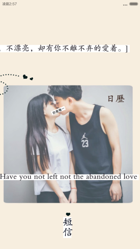 不离不弃（自由桌面+适配v5v6） screenshot