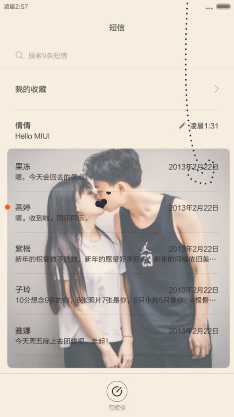 不离不弃（自由桌面+适配v5v6） screenshot