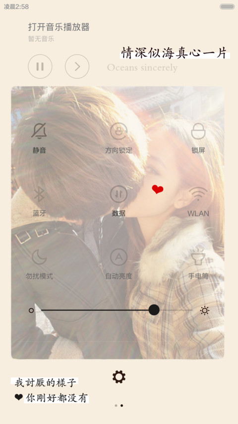 不离不弃（自由桌面+适配v5v6） screenshot