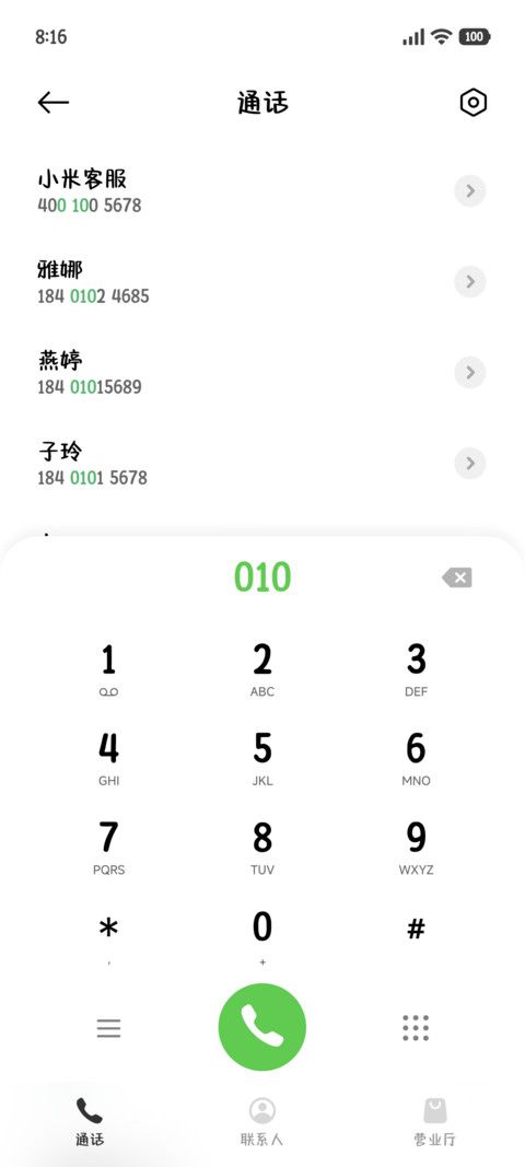呆萌小猫爱你无期限 screenshot
