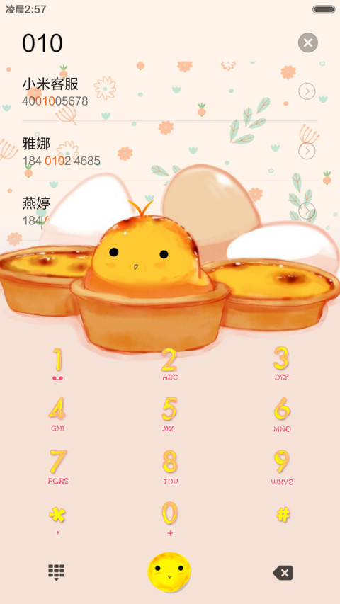 猫小萌和鸡小贱 screenshot