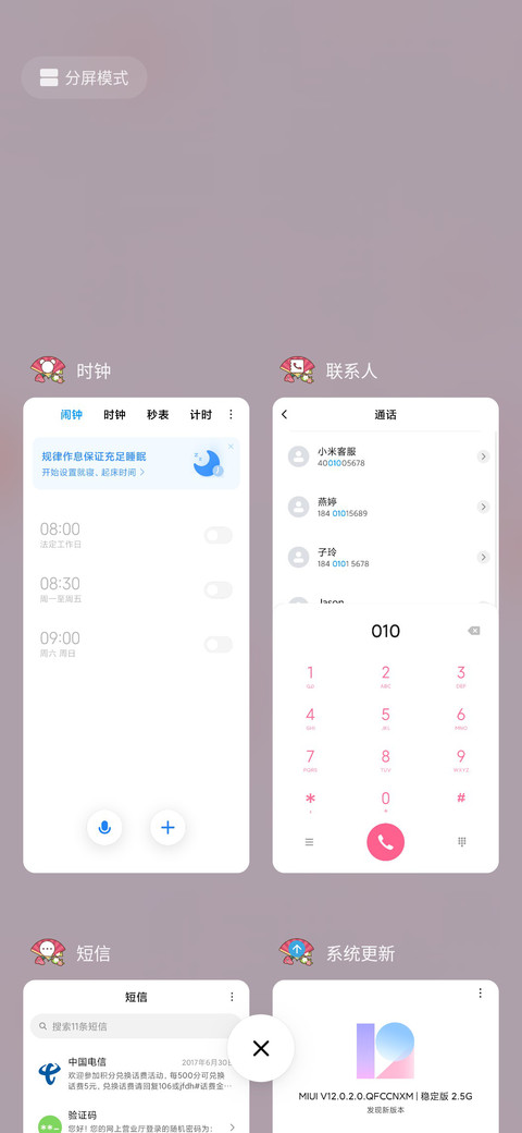 暴走家族之心情放飞 screenshot